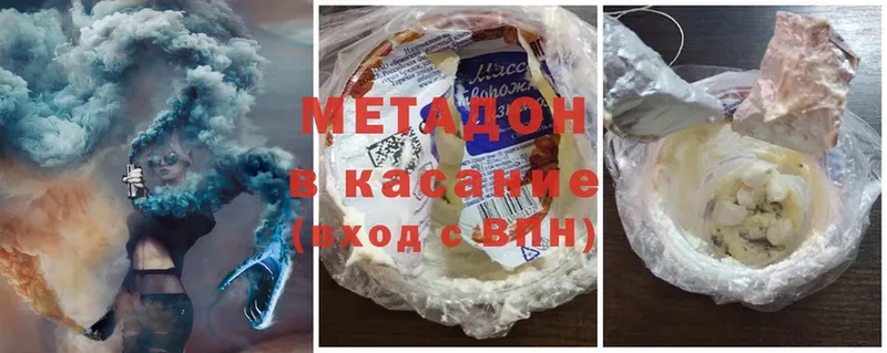 где продают наркотики  кракен как зайти  МЕТАДОН methadone  Курганинск 